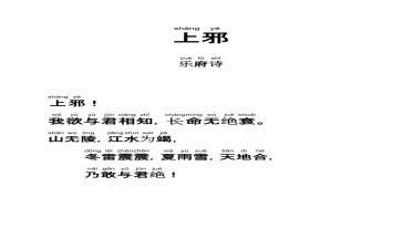 上邪演讲稿精选5篇