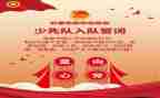 少先队说课活动总结5篇