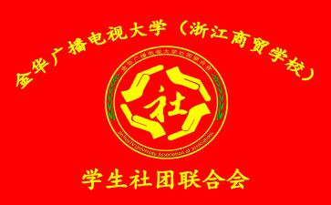 社联部工作计划7篇