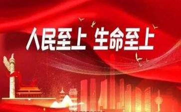 安全至上生命至上观后心得7篇