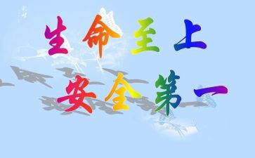 生命至上作文7篇