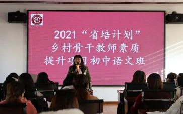 省培化学心得体会7篇