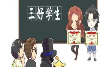 小学新三好学生竞选演讲稿6篇