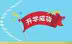 儿子升学宴讲话稿7篇