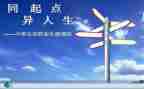 生涯规划课心得体会最新5篇
