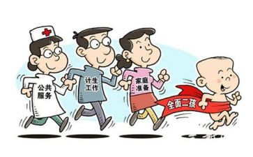 2孩生育调查报告5篇