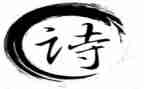 轻轻叩诗歌的大门活动总结7篇