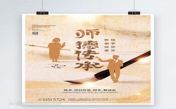 暨师德师风心得体会2022精选8篇