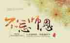 关于师恩的作文参考5篇