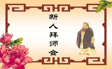 跟师傅心得最新7篇
