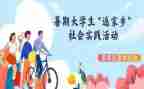 女大学生寒假社会实践报告参考6篇