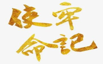 责任担当使命的演讲稿6篇