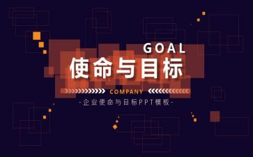 不忘使命的演讲稿模板8篇