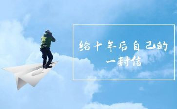工作十年的护士个人总结6篇
