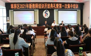 教师培训计划及总结最新6篇