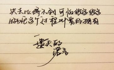 失去珍惜作文推荐5篇