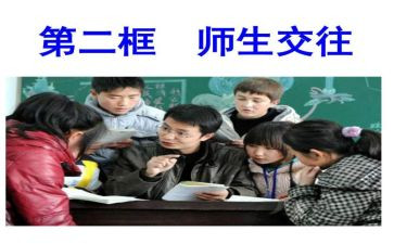 师生之间作文6篇