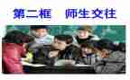 师生之间作文6篇