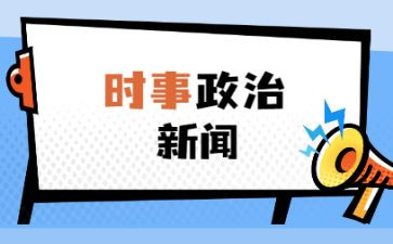 结合时事写思想汇报精选6篇