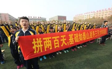 学生百日誓师演讲稿6篇
