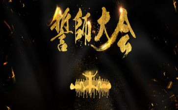 高三誓师大会演讲稿5篇