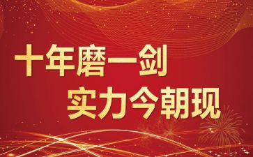 誓师演讲稿通用8篇
