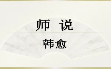 青年师说演讲稿推荐7篇
