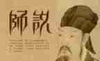 观看师说心得体会最新6篇