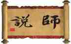 幼儿园师说心得体会推荐5篇
