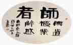 对老师说作文400字最新5篇