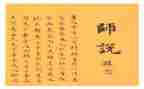 对老师说作文400字6篇