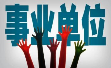 教师根的事业演讲稿7篇
