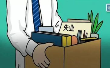 失业险的申请书8篇