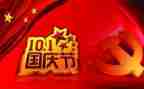 十一国庆节活动总结5篇