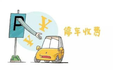 收费的工作心得体会6篇