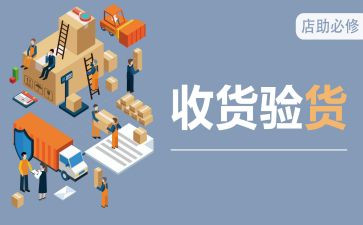 收货员工作总结8篇