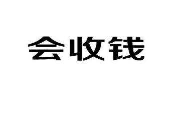 收款员年终总结5篇