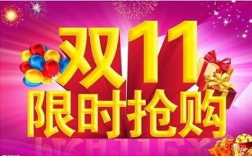 双11奶茶店活动策划5篇