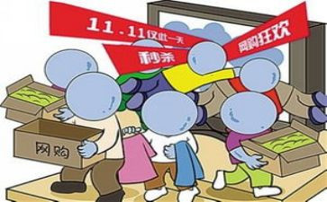 双11银行活动总结推荐5篇