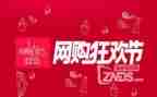 双11主题活动策划8篇