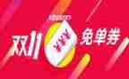 双11餐厅活动方案优秀5篇
