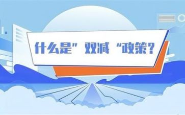 培训双减心得体会7篇