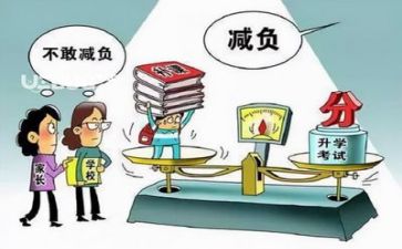 双减下教研活动总结7篇