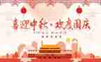 2023双节心得体会5篇
