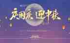 2023双节心得体会推荐5篇