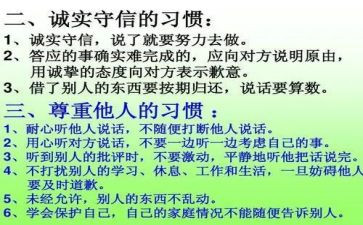 双十条心得体会6篇