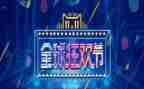 双十一的利与弊演讲稿精选6篇
