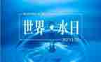 节水日活动总结7篇