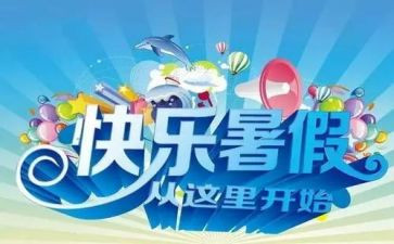 培训暑假教师心得体会5篇