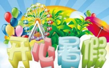 2024暑假闭学式校长讲话稿5篇